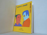白石加代子VS.筒井康隆 筒井康隆三本立