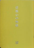 近松心中物語 KAAT神奈川芸術劇場 2021年