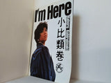 小比類巻かほる I'm Here