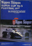 Nippon Shinpan SUPER CUP Rd.5 FUJI FINAL 公式プログラム 1990年