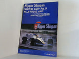 Nippon Shinpan SUPER CUP Rd.5 FUJI FINAL 公式プログラム 1990年