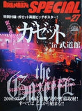 arena37℃ special vol.27 the GazettE 2006年6月号増刊
