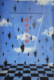 筋肉少女帯 ボクと猫のテブクロツアー'89