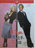 10日間で男を上手にフル方法 widescreen collection