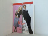 10日間で男を上手にフル方法 widescreen collection