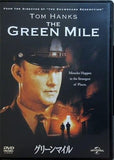 グリーンマイル THE GREEN MILE