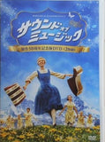サウンドオブミュージック 製作50周年記念版