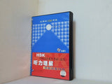 SK中国  水平考  高等 听力理解模  卷30套 北京語言大学出版社