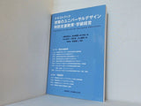 テキストブック 授業のユニバーサルデザイン 特別支援教育・学級経営 一般社団法人日本授業UD学会 小貫悟　川上康則