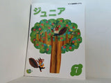 ジュニア 7 ヤマハ音楽教育システム