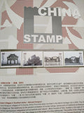 Stamps of China Annual 中国切手年鑑セット 2004年