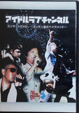 アイドルラブチャンネル コンサートDVD オッサン達のペイヴメント