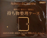 ロベルタ ディ カメリーノ 持ち物整理ケース 素敵なあの人 2026年 4月号 特別付録