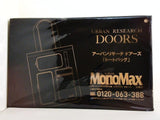 アーバンリサーチドアーズ トートバッグ MonoMax 2026年 2月号 特別付録