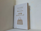 アクアスキュータム Aquascutum LONDON 大容量ボストンバッグ GLOW 2026年 3月号 特別付録
