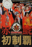 月刊グラン Grun 2010年 12月号増刊号