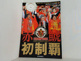 月刊グラン Grun 2010年 12月号増刊号