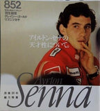 Sports Graphic Number 852号 2014年 5月15日号