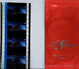 マフィルム vol.1 機動戦士ガンダムSEED FREEDOM 3週目入場者プレゼント 通常版