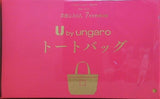 U by ungaro トートバッグ 素敵なあの人 2026年 7月号 特別付録