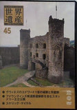 世界遺産DVDコレクション 45 DeAGOSTINI