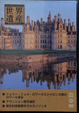 世界遺産DVDコレクション 52 DeAGOSTINI