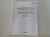 月刊 監査役 No.731 2022年 2月号
