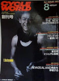サイクルワールド CYCLE WORLD No.1 創刊号 片山敬済 1983年8月