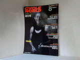 サイクルワールド CYCLE WORLD No.1 創刊号 片山敬済 1983年8月