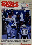 サイクルワールド CYCLE WORLD No.56 1987年5月