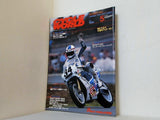 サイクルワールド CYCLE WORLD No.70 1988年5月