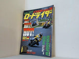 ON ＆ OFF ACTION BIKE MAGAZINE ロードライダー 1983年 10月号