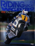 ライディングスポーツ RIDING SPORT WGP '89 速報ブラジルGP 1989年 11月臨時増刊