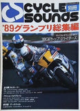 サイクルサウンズ CYCLE SOUNDS 別冊 '89グランプリ総集編 1989年 11月