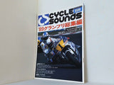 サイクルサウンズ CYCLE SOUNDS 別冊 '89グランプリ総集編 1989年 11月