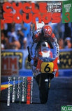 サイクルサウンズ CYCLE SOUNDS NO.44 1987年 3月号