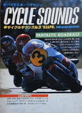 サイクルサウンズ CYCLE SOUNDS No.3 1983年 4月号