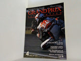 GRAND PRIX ILLUSTRATED 月刊グランプリ イラストレイテッド No.19 4月号 1987年