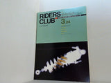 RIDERS CLUB 特集 サス・セッティング no.132 1989-3.24