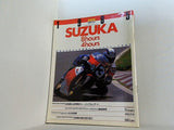 別冊サイクルワールド 鈴鹿8時間＆4時間耐久オートバイレース特集号 9月号増刊 1985年