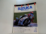 別冊サイクルワールド増刊 鈴鹿8時間＆4時間耐久オートバイレース特集号 9月号 1988年
