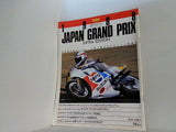 別冊サイクルワールド JAPAN GRAND PRIX EXTRA EDITION 5月号 1988年