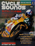 CYCLE SOUNDS サイクルサウンズ  ロードレースマガジン No.51 10月号 1987年