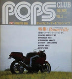 POPS CLUB ヨシムラ CONNECTED BOOK VOL.3 11月 1987年
