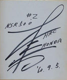 木下恵司 サイン色紙 HRC HONDA NSR500  2 1985年9月5日