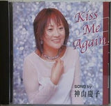 Kiss Me Again 神山慶子