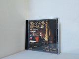 ウィーン・フィル世界の名曲 VOL.24 マーラー1　大地の歌