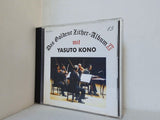 Das Goldene Zither-Album XV 河野保人ツィターアルバム 第15集