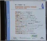 懐かしの西部劇のテーマ集 WESTERN MOVIE THEME THE PROUD ONE