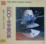 2001年宇宙の旅 スクリーン・クラシック1